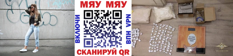 МЯУ-МЯУ VHQ  кракен как войти  Никольское 