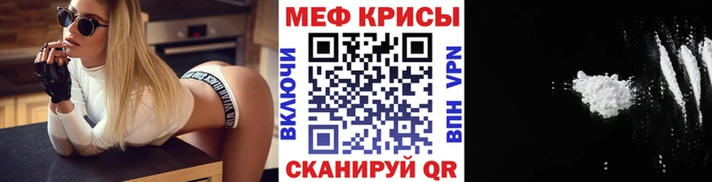 Меф мяу мяу  Никольское